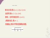 7.2解較復(fù)雜的一元一次不等式第2課時(shí)課件 滬科版（2024）數(shù)學(xué) 七年級(jí)下冊(cè)