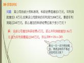 7.2一元一次不等式的概念及解法第1課時(shí)課件 滬科版（2024）數(shù)學(xué) 七年級(jí)下冊(cè)