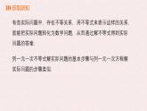 7.2一元一次不等式的應(yīng)用第3課時(shí)課件 滬科版（2024）數(shù)學(xué) 七年級(jí)下冊(cè)