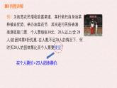 7.2一元一次不等式的應(yīng)用第3課時(shí)課件 滬科版（2024）數(shù)學(xué) 七年級(jí)下冊(cè)