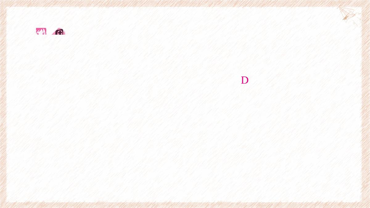 7.3 一元一次不等式组 第1课时 解简单的一元一次不等式组 课件 沪科版（2024）数学 七年级下册第2页