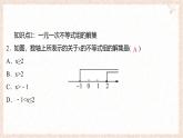 7.3 一元一次不等式組 第1課時(shí) 解簡(jiǎn)單的一元一次不等式組 課件 滬科版（2024）數(shù)學(xué) 七年級(jí)下冊(cè)