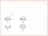 7.3 一元一次不等式組 第1課時(shí) 解簡(jiǎn)單的一元一次不等式組 課件 滬科版（2024）數(shù)學(xué) 七年級(jí)下冊(cè)