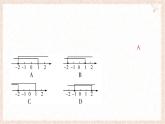 7.3 一元一次不等式組 第1課時(shí) 解簡(jiǎn)單的一元一次不等式組 課件 滬科版（2024）數(shù)學(xué) 七年級(jí)下冊(cè)