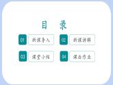 7.3 一元一次不等式組 第1課時(shí) 一元一次不等式組的概念及其解法 課件 滬科版（2024）數(shù)學(xué) 七年級(jí)下冊(cè)