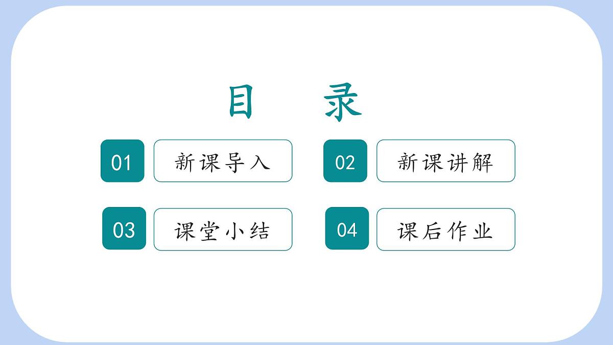 7.3 一元一次不等式组 第1课时 一元一次不等式组的概念及其解法 课件 沪科版（2024）数学 七年级下册第2页