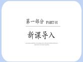 7.3 一元一次不等式組 第1課時(shí) 一元一次不等式組的概念及其解法 課件 滬科版（2024）數(shù)學(xué) 七年級(jí)下冊(cè)