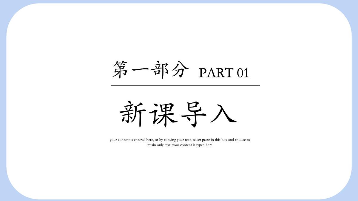 7.3 一元一次不等式组 第1课时 一元一次不等式组的概念及其解法 课件 沪科版（2024）数学 七年级下册第3页