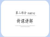7.3 一元一次不等式組 第1課時(shí) 一元一次不等式組的概念及其解法 課件 滬科版（2024）數(shù)學(xué) 七年級(jí)下冊(cè)