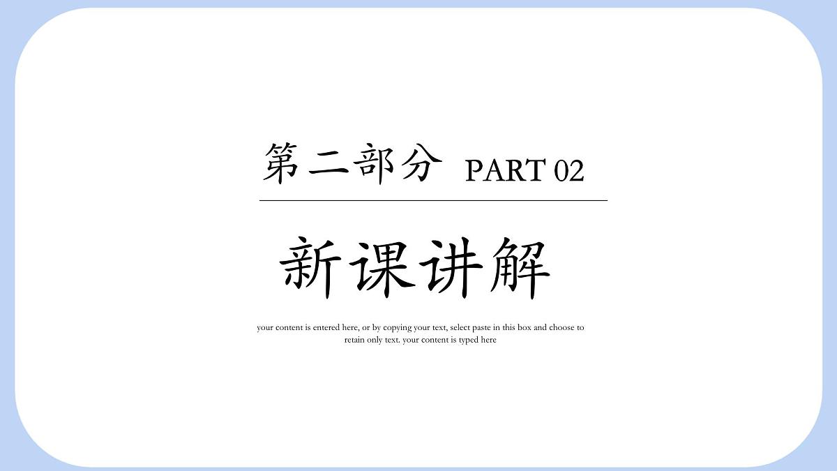 7.3 一元一次不等式组 第1课时 一元一次不等式组的概念及其解法 课件 沪科版（2024）数学 七年级下册第5页