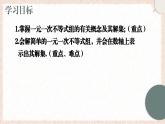 7.3.1一元一次不等式組及解簡(jiǎn)單的一元一次不等式組課件 滬科版（2024）數(shù)學(xué) 七年級(jí)下冊(cè)