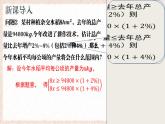 7.3.1一元一次不等式組及解簡(jiǎn)單的一元一次不等式組課件 滬科版（2024）數(shù)學(xué) 七年級(jí)下冊(cè)