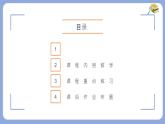 7.3.2解復(fù)雜的一元一次不等式組課件 滬科版（2024）數(shù)學(xué) 七年級(jí)下冊(cè)