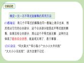 7.3解較復(fù)雜的一元一次不等式組第2課時(shí)課件 滬科版（2024）數(shù)學(xué) 七年級(jí)下冊(cè)