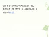 7.3一元一次不等式組的概念及解法第1課時(shí)課件 滬科版（2024）數(shù)學(xué) 七年級(jí)下冊(cè)