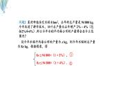 7.3一元一次不等式組及解簡(jiǎn)單的一元一次不等式組第1課時(shí)課件 滬科版（2024）數(shù)學(xué) 七年級(jí)下冊(cè)