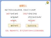 8.3 完全平方公式與平方差公式 第1課時 課件 滬科版（2024）數(shù)學 七年級下冊