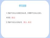 8.3 完全平方公式與平方差公式 第2課時 課件 (2) 滬科版（2024）數(shù)學 七年級下冊