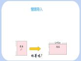 8.3 完全平方公式與平方差公式 第2課時 課件 (2) 滬科版（2024）數(shù)學 七年級下冊