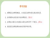 8.4 因式分解 第1課時 課件 滬科版（2024）數(shù)學(xué) 七年級下冊