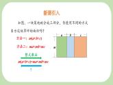 8.4 因式分解 第1課時 課件 滬科版（2024）數(shù)學(xué) 七年級下冊
