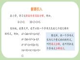 8.4 因式分解 第1課時 課件 滬科版（2024）數(shù)學(xué) 七年級下冊