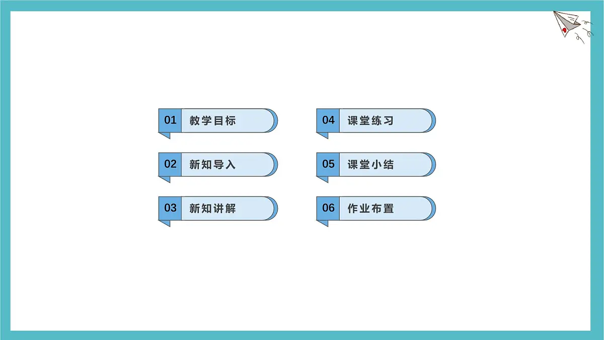 8.4.1因式分解及提公因式法课件-沪科版（2024）数学七年级下册第2页