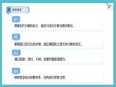 8.4.1因式分解及提公因式法課件-滬科版（2024）數(shù)學(xué)七年級下冊