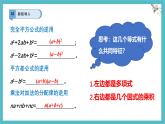 8.4.1因式分解及提公因式法課件-滬科版（2024）數(shù)學(xué)七年級下冊