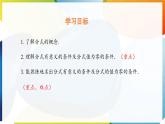 9.1 分式及其基本性質(zhì) 第1課時(shí) 課件 滬科版（2024）數(shù)學(xué) 七年級(jí)下冊(cè)