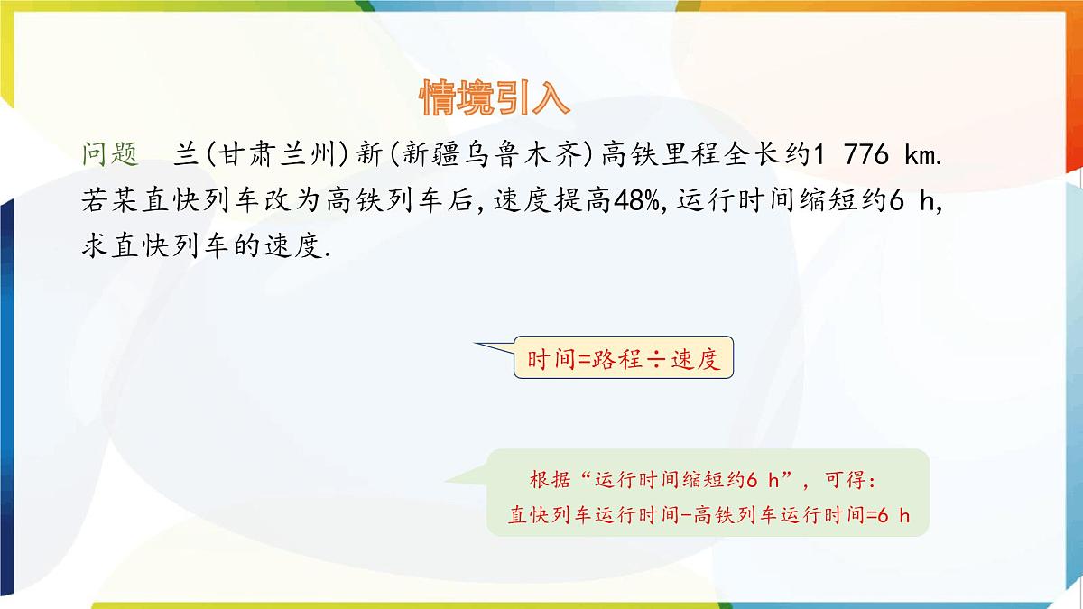 9.1 分式及其基本性质 第1课时 课件 沪科版（2024）数学 七年级下册第3页