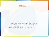 9.1 分式及其基本性質(zhì) 第1課時(shí) 課件 滬科版（2024）數(shù)學(xué) 七年級(jí)下冊(cè)