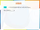 9.1 分式及其基本性質(zhì) 第1課時(shí) 課件 滬科版（2024）數(shù)學(xué) 七年級(jí)下冊(cè)