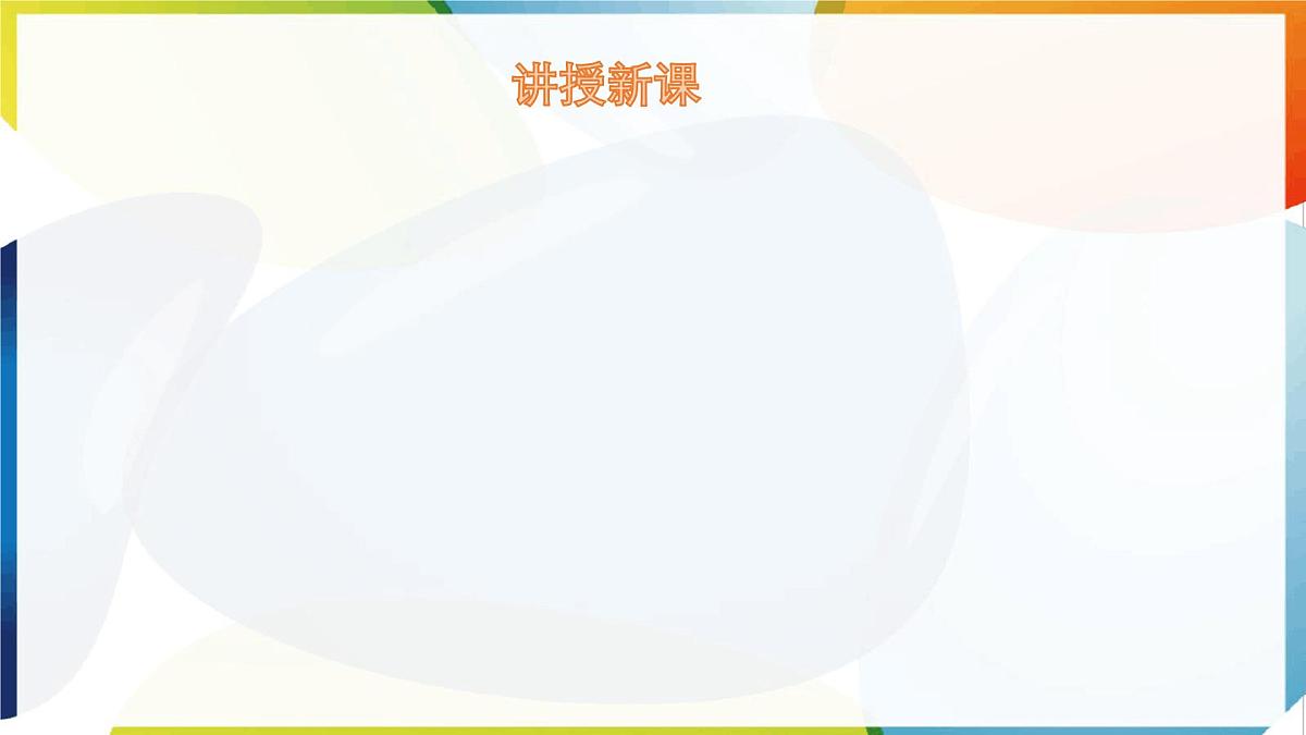 9.1 分式及其基本性质 第1课时 课件 沪科版（2024）数学 七年级下册第6页