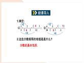 9.1 分式及其基本性質(zhì) 第2課時(shí) 課件 滬科版（2024）數(shù)學(xué) 七年級(jí)下冊(cè)
