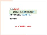 9.1 分式及其基本性質(zhì) 第2課時(shí) 課件 滬科版（2024）數(shù)學(xué) 七年級(jí)下冊(cè)