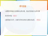 9.2 分式的運(yùn)算 分式的乘除 第1課時(shí) 課件 滬科版（2024）數(shù)學(xué) 七年級(jí)下冊(cè)
