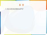 9.2 分式的運(yùn)算 分式的乘除 第1課時(shí) 課件 滬科版（2024）數(shù)學(xué) 七年級(jí)下冊(cè)
