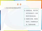 9.2 分式的運(yùn)算 分式的乘除 第1課時(shí) 課件 滬科版（2024）數(shù)學(xué) 七年級(jí)下冊(cè)