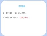 9.2 分式的運(yùn)算 分式的加減 第1課時(shí) 課件 滬科版（2024）數(shù)學(xué) 七年級(jí)下冊(cè)