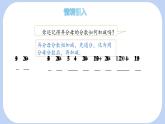 9.2 分式的運(yùn)算 分式的加減 第1課時(shí) 課件 滬科版（2024）數(shù)學(xué) 七年級(jí)下冊(cè)
