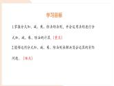 9.2 分式的運(yùn)算 分式的加減 第3課時(shí) 課件 滬科版（2024）數(shù)學(xué) 七年級(jí)下冊(cè)