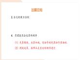 9.2 分式的運(yùn)算 分式的加減 第3課時(shí) 課件 滬科版（2024）數(shù)學(xué) 七年級(jí)下冊(cè)