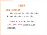 9.2 分式的運(yùn)算 分式的加減 第3課時(shí) 課件 滬科版（2024）數(shù)學(xué) 七年級(jí)下冊(cè)