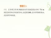 9.3 分式方程 第1課時(shí)  課件 滬科版（2024）數(shù)學(xué) 七年級(jí)下冊(cè)