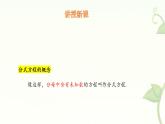 9.3 分式方程 第1課時(shí)  課件 滬科版（2024）數(shù)學(xué) 七年級(jí)下冊(cè)