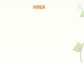 9.3 分式方程 第1課時(shí)  課件 滬科版（2024）數(shù)學(xué) 七年級(jí)下冊(cè)