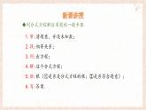 9.3 分式方程 第2課時(shí) 課件 (2) 滬科版（2024）數(shù)學(xué) 七年級(jí)下冊(cè)