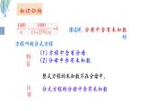 9.3分式方程 課件 滬科版（2024）數(shù)學(xué) 七年級(jí)下冊(cè)