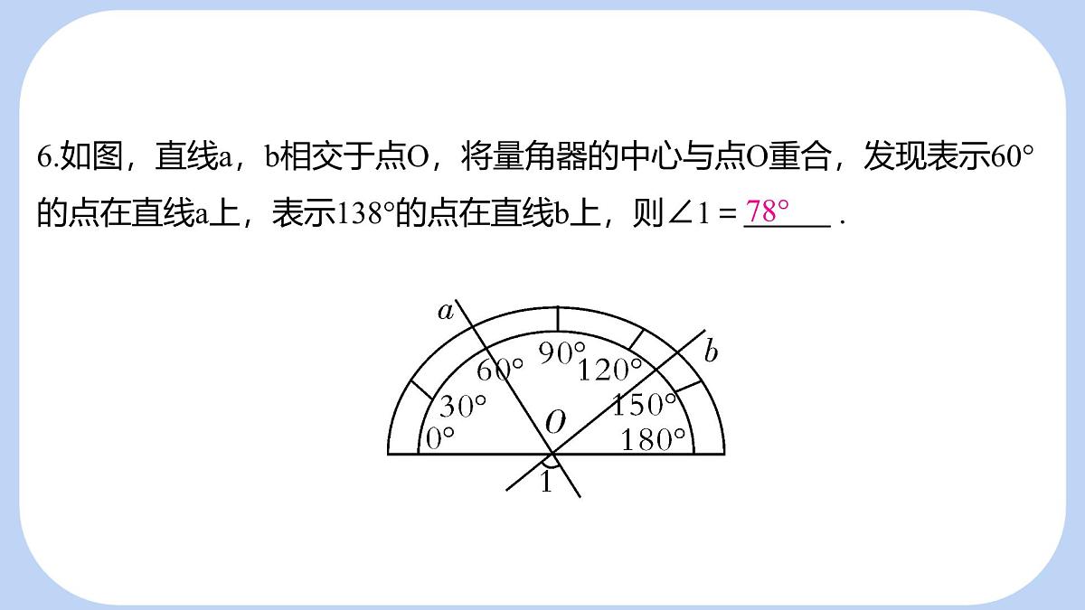10.1 相交线 第1课时 对顶角及其性质 课件 沪科版（2024）数学 七年级下册第7页